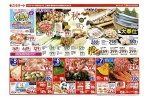 秋の味覚