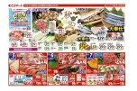 秋の味覚