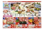 秋の味覚