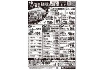 初秋のおいしい味覚
