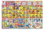 秋祭りわっしょい！セール！