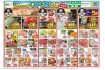 Ｒｅｎｅｗａｌ　ＯＰＥＮ　ＳＡＬＥ第４弾