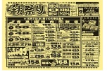 秋祭り