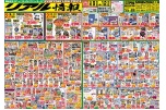 リアル情報