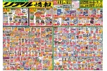 リアル情報