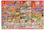 日替わりセール