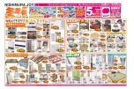 冬準備