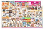 冬準備