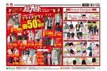 総力祭