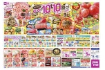 １０月１０日は！ゆめタウン・ゆめマートの１０★１０祭り！