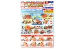 激安大特価市開催
