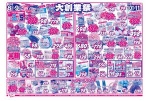 大創業祭