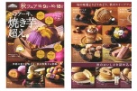 このケーキ、焼き芋超え。