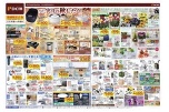 はじめよう！！実りの秋じたく！