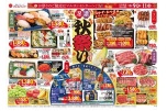 秋祭り