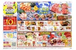 うまいっしょ！北海道大収穫祭