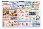 そよらＷｅｅｋ