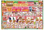 秋満載感謝祭