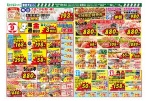 日替わりセール