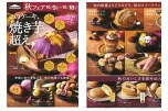 このケーキ、焼き芋超え。