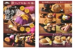 このケーキ、焼き芋超え。
