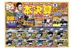 本決算ＳＡＬＥ