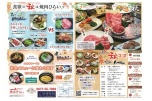 食欲の秋は焼肉ひらいで