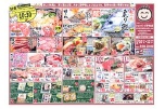 日替わりセール