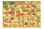 毎月１０日はＡＥＯＮ　Ｐａｙデー