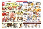 あなたはいくつ知ってますか？１０月１０日は〇〇の日！