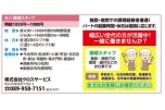 施設・病院での調理経験者優遇！