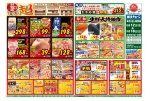 超目玉市