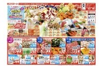 秋まつり