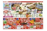 秋の味覚