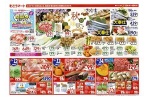 秋の味覚