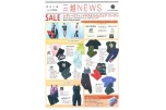 三越ＮＥＷＳ