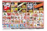 日替わりセール