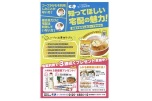知ってほしい宅配の魅力！