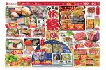 小豆島秋祭り