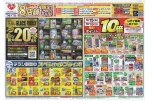 ８店舗限定セール