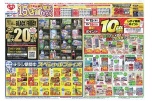 １５店舗限定セール