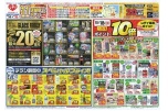 １１店舗限定セール