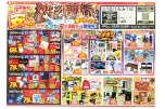 秋物前線