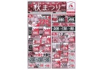秋まつり