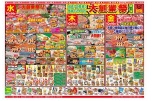 大創業祭　第１弾