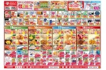 今がお買い得！爆安セール！