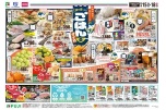 秋を楽しむ　ごはんのすすめ
