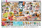 秋を楽しむ　ごはんのすすめ