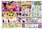 渾身ＰＲＩＣＥ数量限定