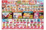 今がお買い得！爆安セール！